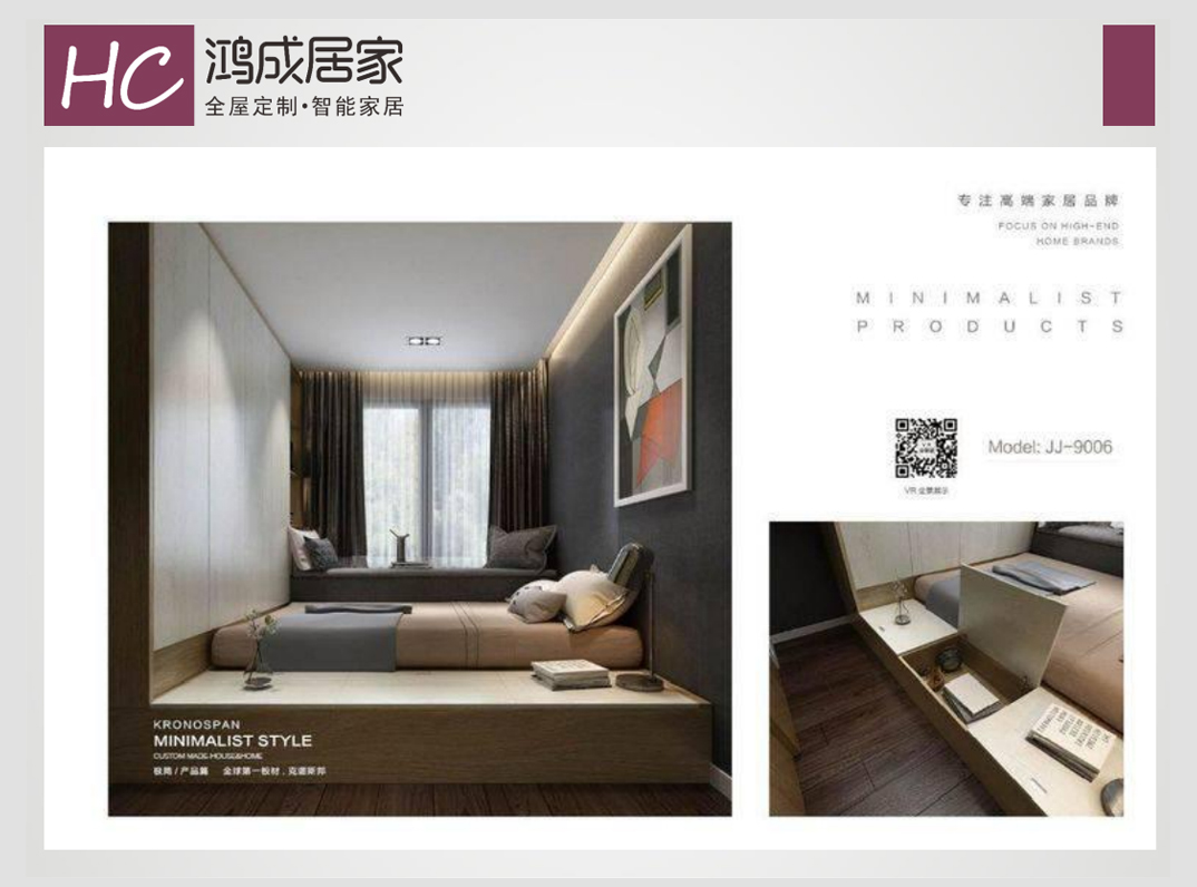 鸿成居家产品图册-27.jpg